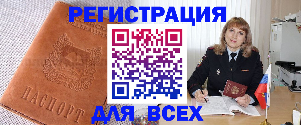регистрация в Волгограде