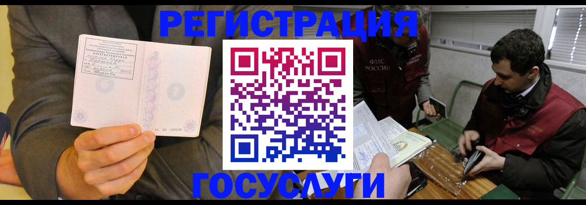 временная регистрация собственник в Волгограде