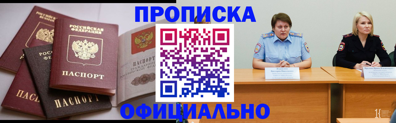 временная регистрация гарантия в Волгограде